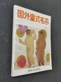 國(guó)外童式毛衣