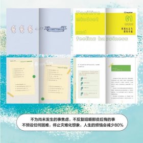 不要担心2小时和8公里以外的事情