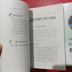 义务教育课程标准实验教科书 语文 1-9年级 上下 缺七年级上册 /语文 教师教学用书 1-6年级 上下  【教师教学用书都有光盘】