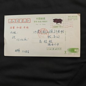 邮资机 辽宁锦西 水波纹错位戳 机盖戳 实寄明信片
