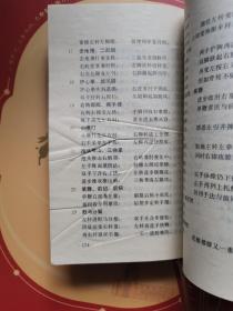 陈式太极拳实用拳法 (17代宗师陈发科晚年传授技击精萃)