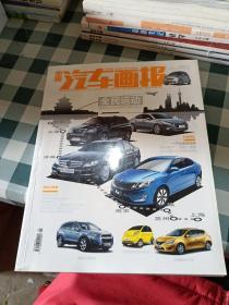 中国汽车画报2011 8