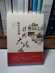 时代大决战——贵州毕节精准扶贫纪实