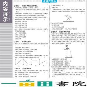 民航服务法律实务与案例教程（“十三五”全国高等院校民航服务专业规划教材）