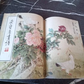 荣宝斋画谱：现代编