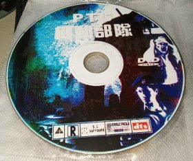 DVD 机动部队