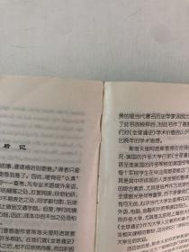 全球通史：1500年以后的世界