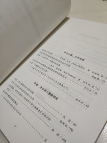 宗教社会学（第二辑）