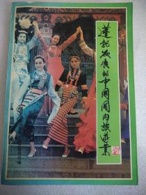 蓬勃发展的中国国内旅游业
