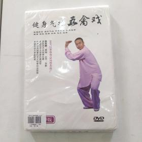 健身气功五禽戏（8品DVD未拆封外观有挤压变形张天鹏 演练讲解需使用快递发货）55065