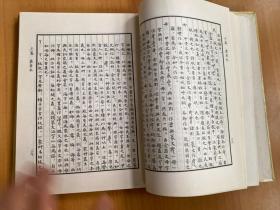 小学识字教本：同源词研究（16开精装本 巴蜀书社1995年一版一印)