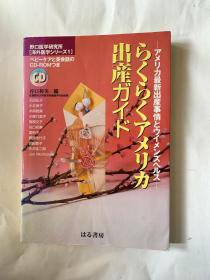―アメリカ最新出产事情とウイメンズへルス