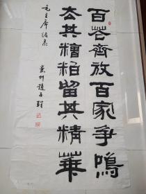 2：山东著名老书法家，赵子封书法作品（ 可能已经出版在书法报）