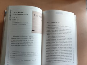 书香四溢大沙头 : 广东人民出版社60年60本书