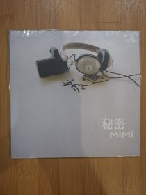 版本自辩 拆封 大陆 流行 1碟 CD 苏遇 秘密 EP 单曲 电台宣传版