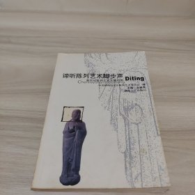 谛听陈列艺术脚步声:新世纪陈列艺术发展趋势