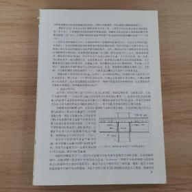 多高层钢框架梁柱节点：理论与设计