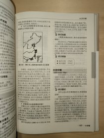 中学生学习辞典. 地理卷