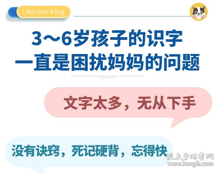 会说话的识字大王.象形字 肖维玲 9787513723251 中国和平