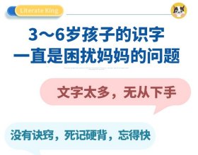 会说话的识字大王.象形字 肖维玲 9787513723251 中国和平