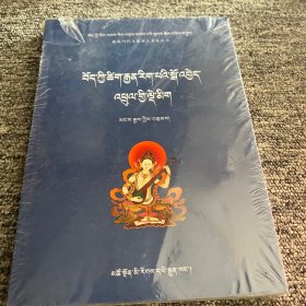 现代藏文修辞学浅谈（藏文）