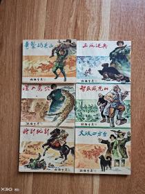 林海雪原（一套）