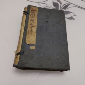 民国石印《绘图精忠说岳全传》八册全