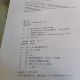 《爱心树》单本 精装本