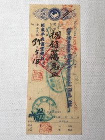 川康平民商业银行支票