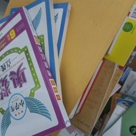 小学生奥数点拨（6年级）