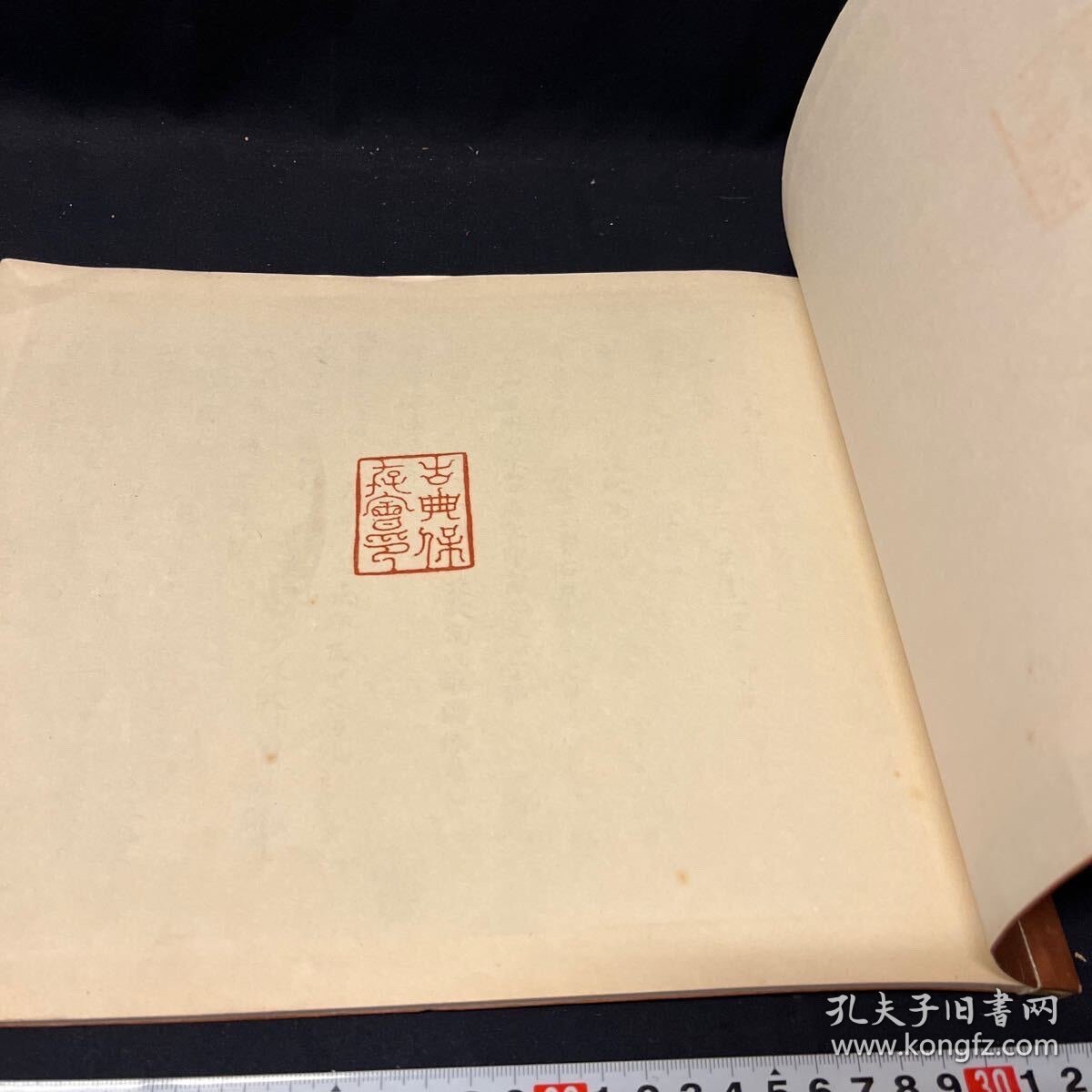 珂罗版影印《汉书纸背文书》1册全，40年代影印的日本古寺珍藏写本，写在汉书抄纸的背面，内容为佛学宗教类文书，应该是当年汉学僧所书，可以一窥古代汉字书写风格