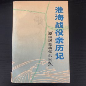 淮海战疫亲历记