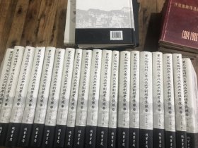 东北沦陷时期文学作品与史料编年集成  第38卷