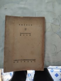 希腊喜剧名著 云