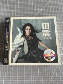 音乐CD:田震 震撼之声 3CD
