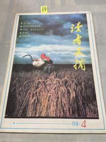 读者文摘 1988 4