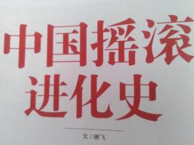 摇滚 音乐书+轻音乐+最动漫 一共3本合售 崔健 pk14乐队专访 摩登天空 顶楼马戏团乐队 不一定 新裤子 刺猬 北京理工大学演出 西厢记 跳猴乐队 沈黎晖专访 团结湖乐队专访 陆川访谈 许巍 张楚 春秋 何勇 老狼 万晓利 龙宽专访 地下婴儿 果味VC 谢天笑 范晓萱 张震岳 液氧罐头 AK47 龙门阵 左右 咖啡因 cmcb 龙神道 与非门 便利商店 山人 张帆专访 十三月唱片老板卢中强专访