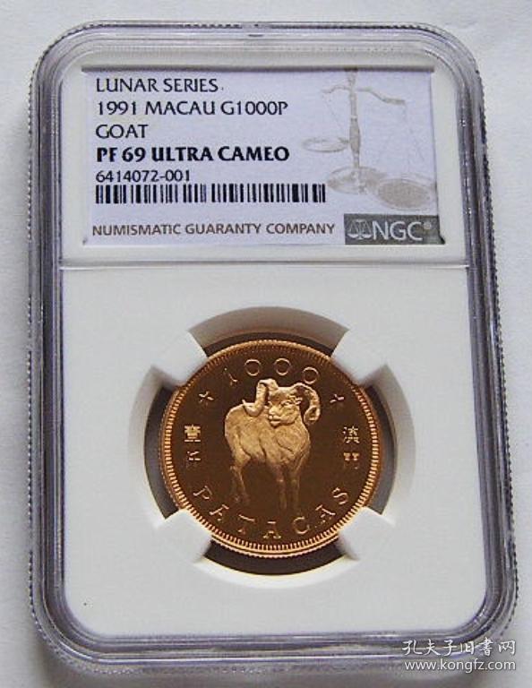 原光少见美品1991年澳门生肖羊一套3枚金币NGC评级PF69收藏