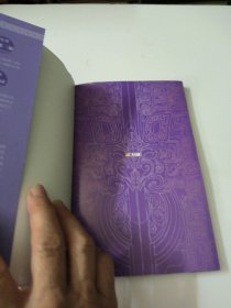 盗墓笔记漫画版卷9：怒海潜沙3