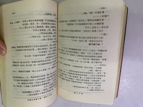 雍正王朝 下 八成新 内容齐 内页干净