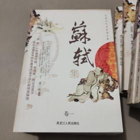 中国古代名家诗文集.韩愈集，柳宗元集，杜牧集，欧阳修1－4卷，白居易1－2卷，苏轼集1－4卷，共13本合售。