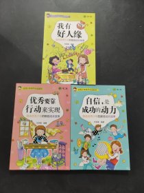 優(yōu)秀少年成長(zhǎng)必讀系列