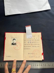 四川成都中山传统养生技术培训中心结业证