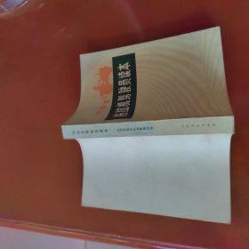 拖拉机驾驶员读本（山西）