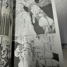 花冠安琪儿，漫画系列1