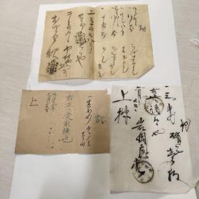 特价处理，清代民国票证，档案一组，合售，如图所示，一堆，一批，合售，合拍，图片都是实物拍摄，部分毛笔书写，有印章，不知是否为名家书写，部分为清代民国广告纸，难得，值得收藏。