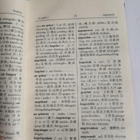 现代汉德德汉词典.德汉卷.Deutsch-Chinesisch