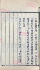 可议价 履园丛话二十四巻　全８册 dscd-zzw001