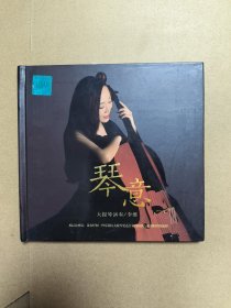 大提琴 李维 琴意 唱片cd