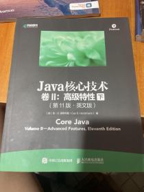 Java核心技术 卷II：高级特性 第11版·英文版 下册